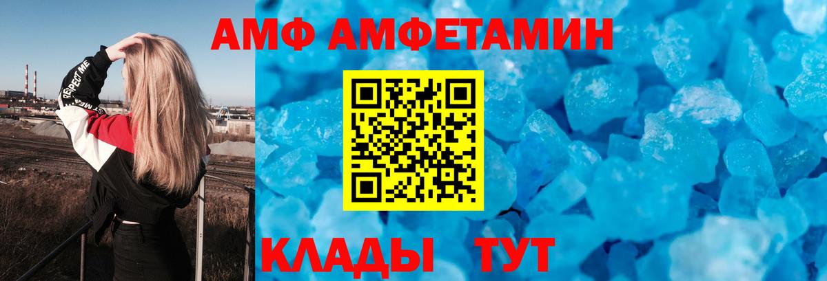 Каспийск  Amphetamine VHQ  Вход с VPN 