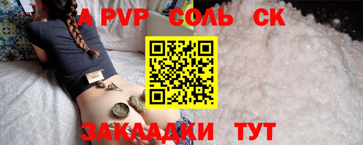 А ПВП Crystall  Вход с VPN  где купить наркотик  Каспийск  Альфа ПВП мука  APVP VHQ  APVP 