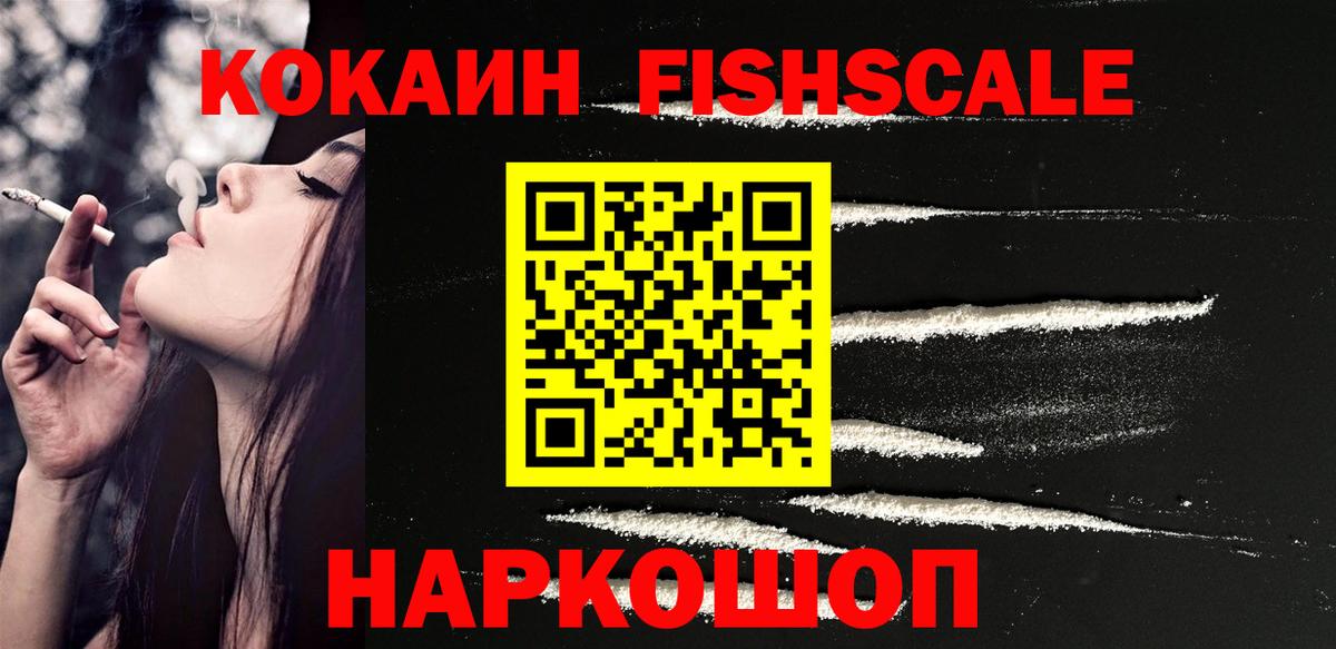 Каспийск  COCAIN 99%  Вход с VPN  COCAIN Перу 