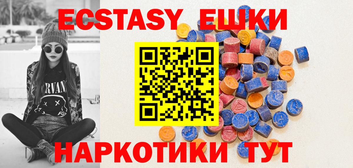 ЭКСТАЗИ XTC Каспийск