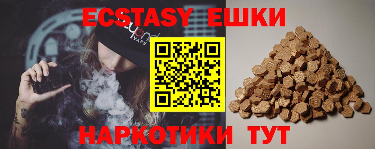 Экстази  Вход с VPN  Экстази круглые  Каспийск  Экстази 280 MDMA 