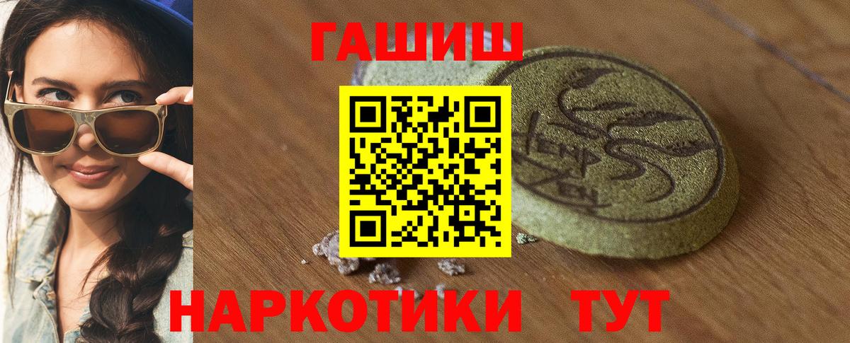 ГАШИШ гарик  ГАШ Cannabis  Вход с VPN  Гашиш  Каспийск 