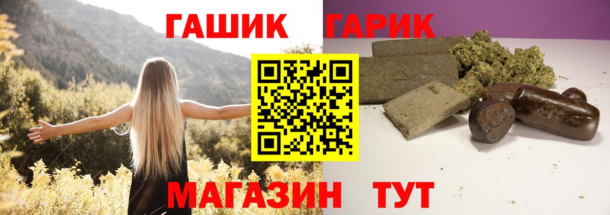 ГАШ hashish Каспийск