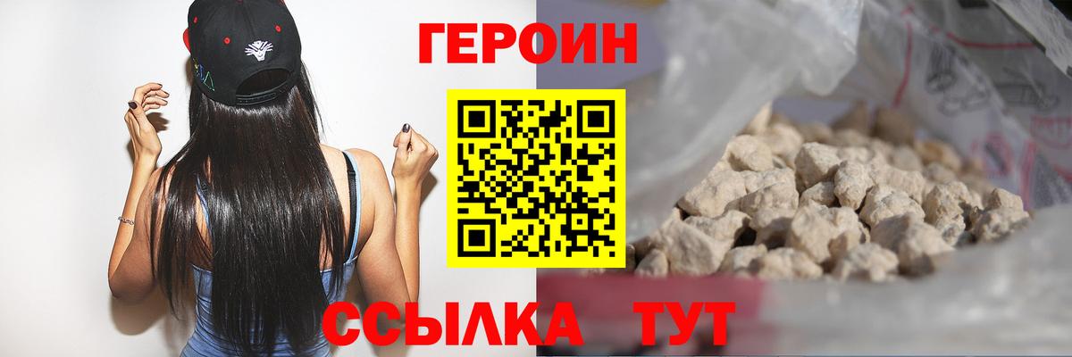 Каспийск  ГЕРОИН хмурый  Вход с VPN 