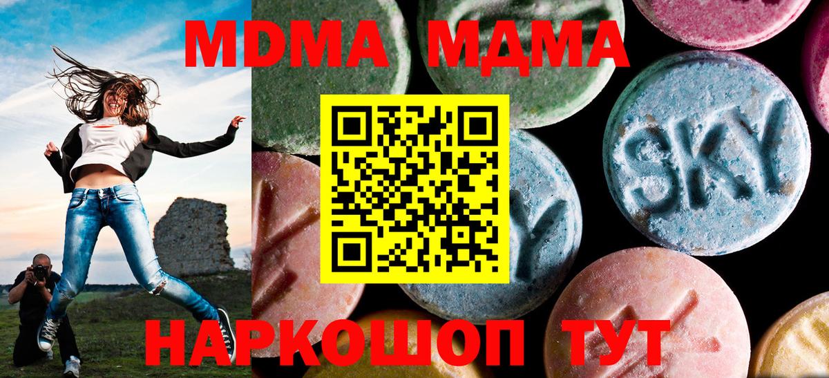 Каспийск  MDMA  Вход с VPN  MDMA кристаллы  МДМА crystal 