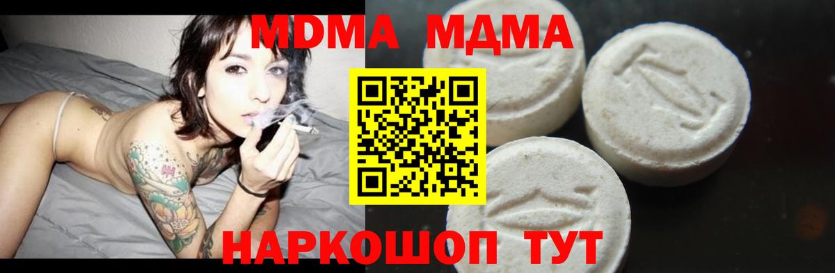 МДМА VHQ Каспийск
