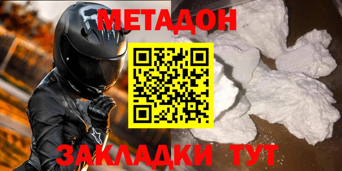 Каспийск  Метадон VHQ  Вход с VPN 