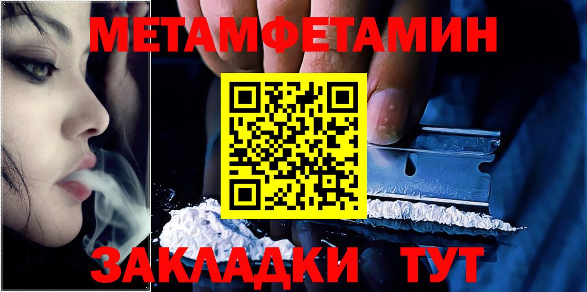 Метамфетамин Methamphetamine Каспийск