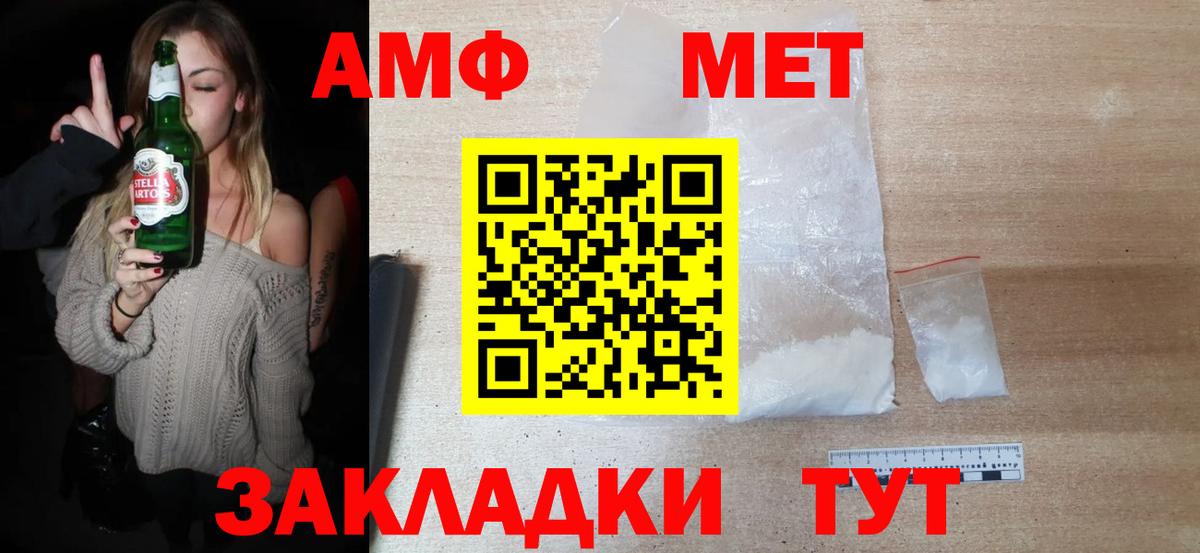 МЕТАМФЕТАМИН Methamphetamine  Вход с VPN  МЕТАМФЕТАМИН Methamphetamine  Каспийск 