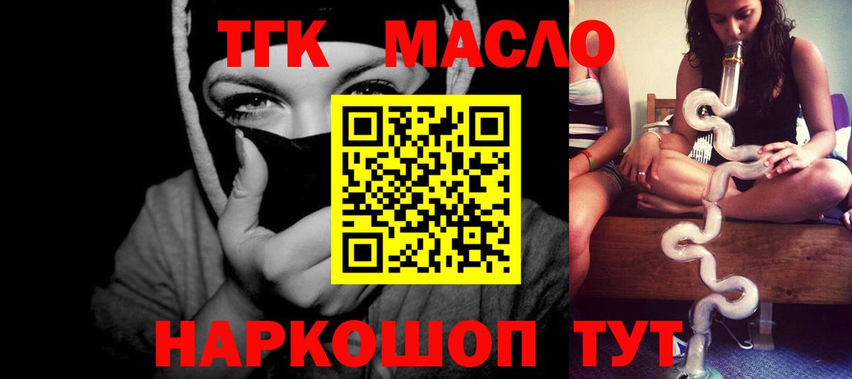 Каспийск  Дистиллят ТГК вейп  Дистиллят ТГК гашишное масло  Вход с VPN 